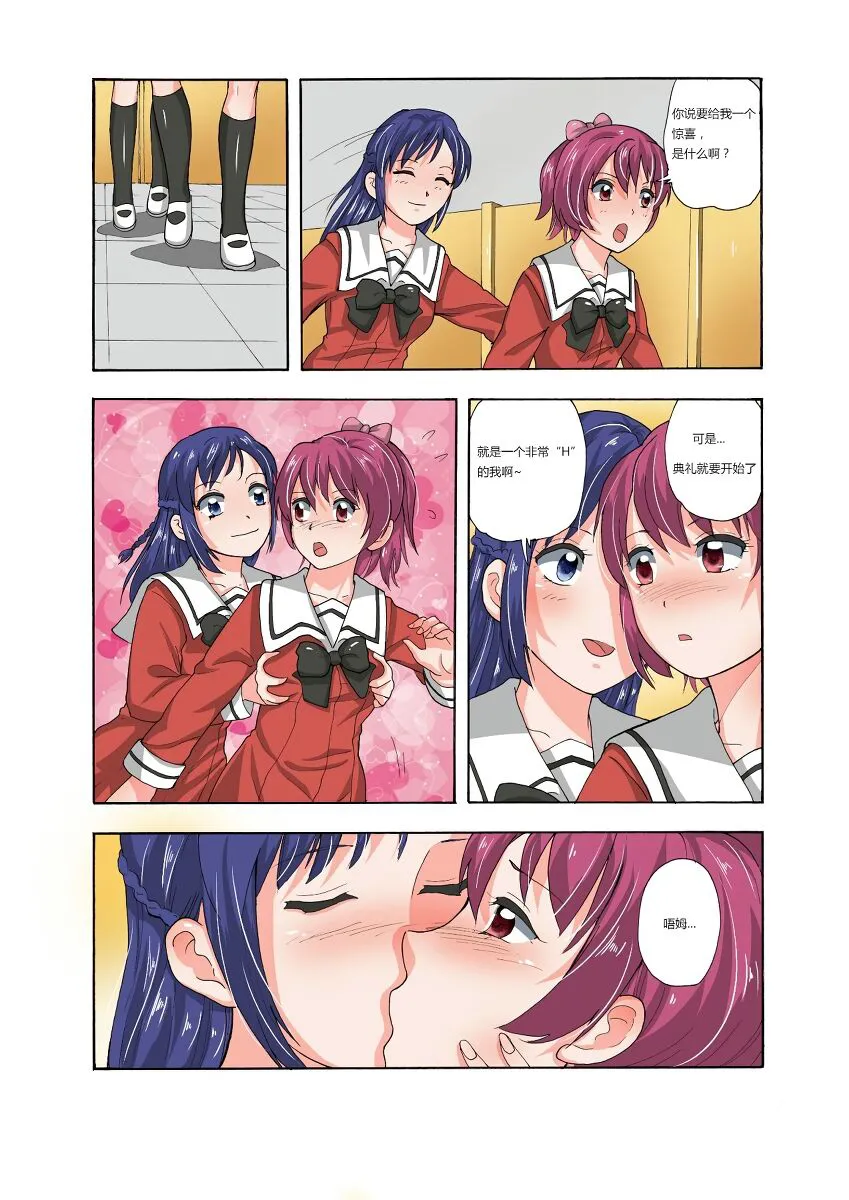 RB- -MIYA & RISA | Page 113