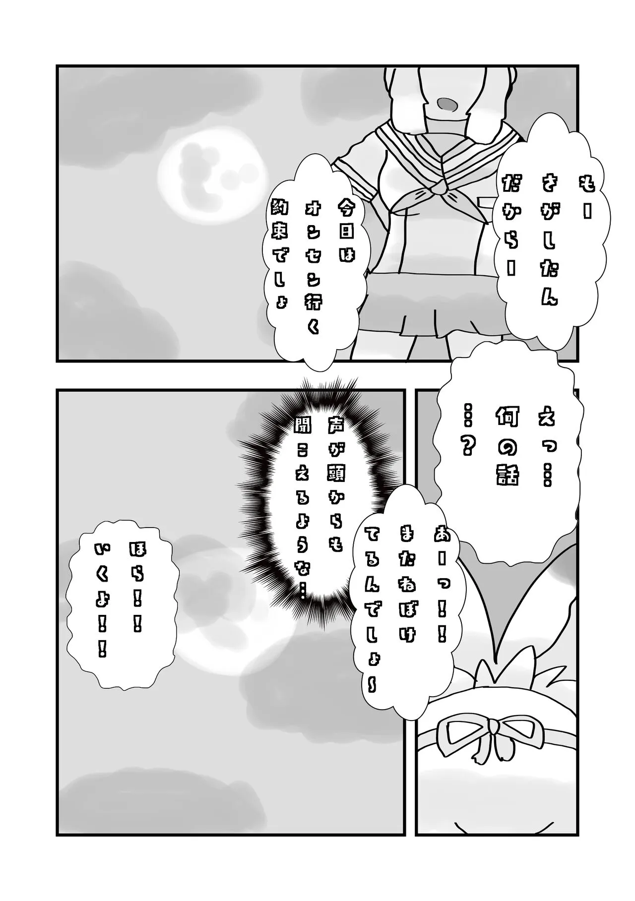 Kemono Friends TSF Joint 3 | Page 62