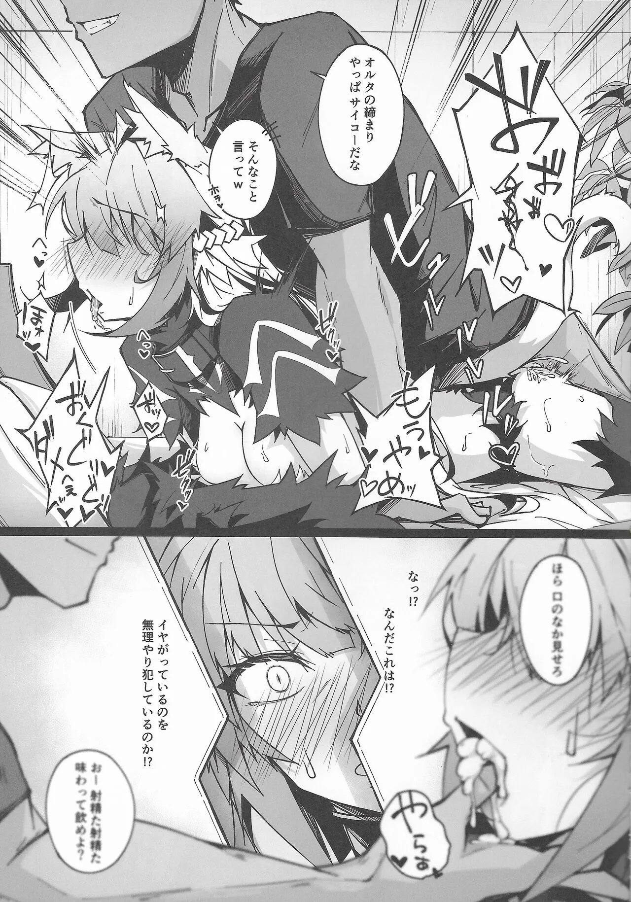 C100 Kaijou Gentei Omakebon Acolasia Catastrophe -Inda no Yabumi- | Page 5