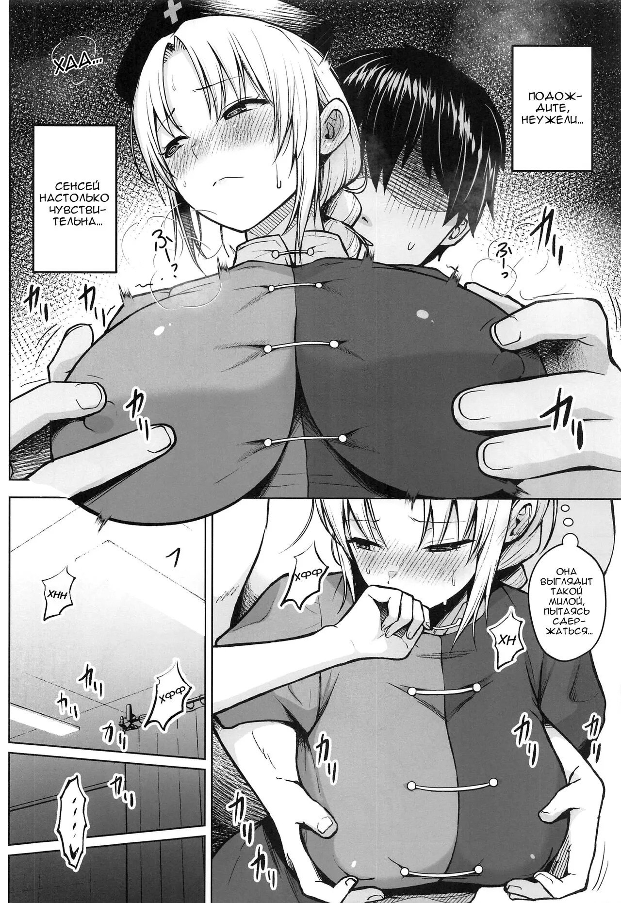 Eirin ga Oppai o Ijiraremakutte P-Cup ni Naru made no Hanashi | Page 11