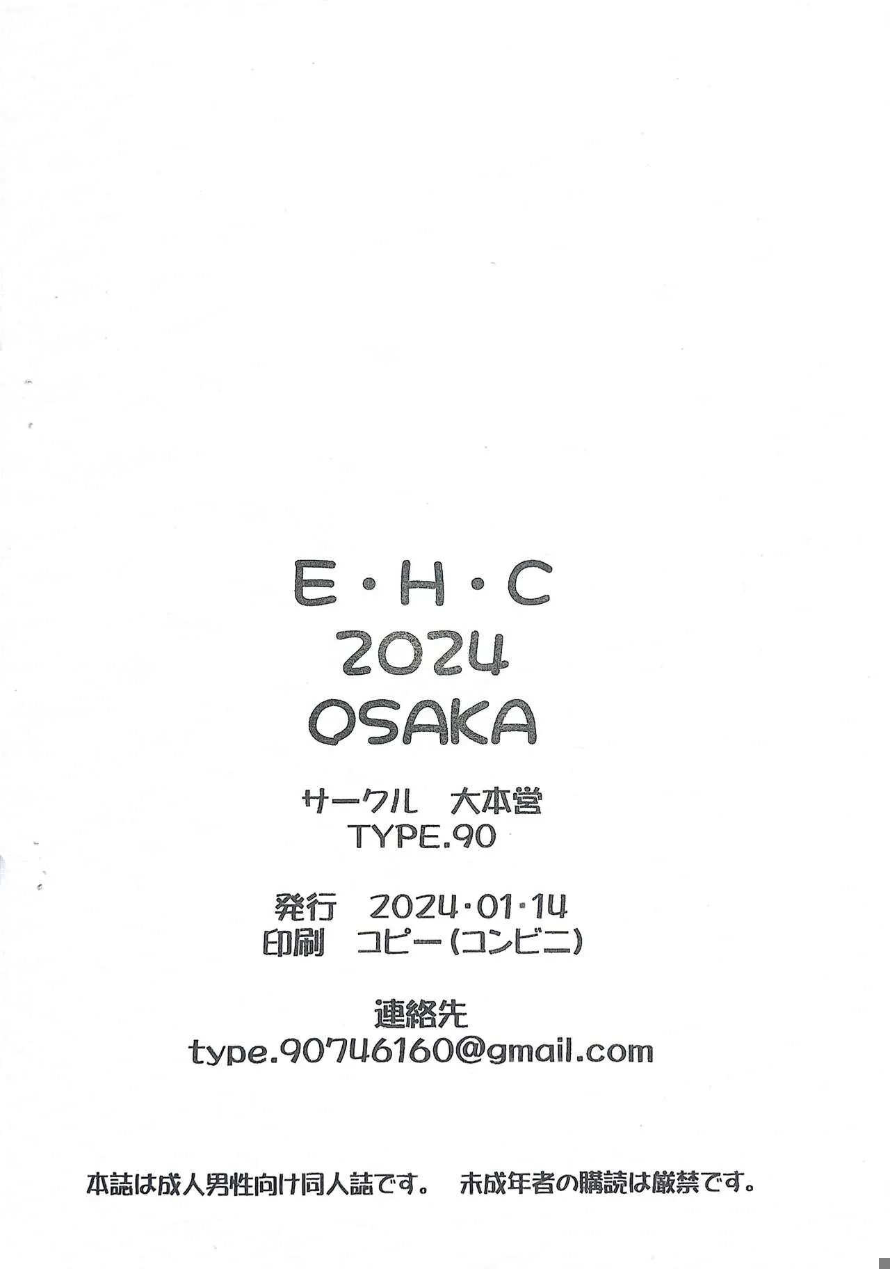 E H C 2024 Osaka | Page 8