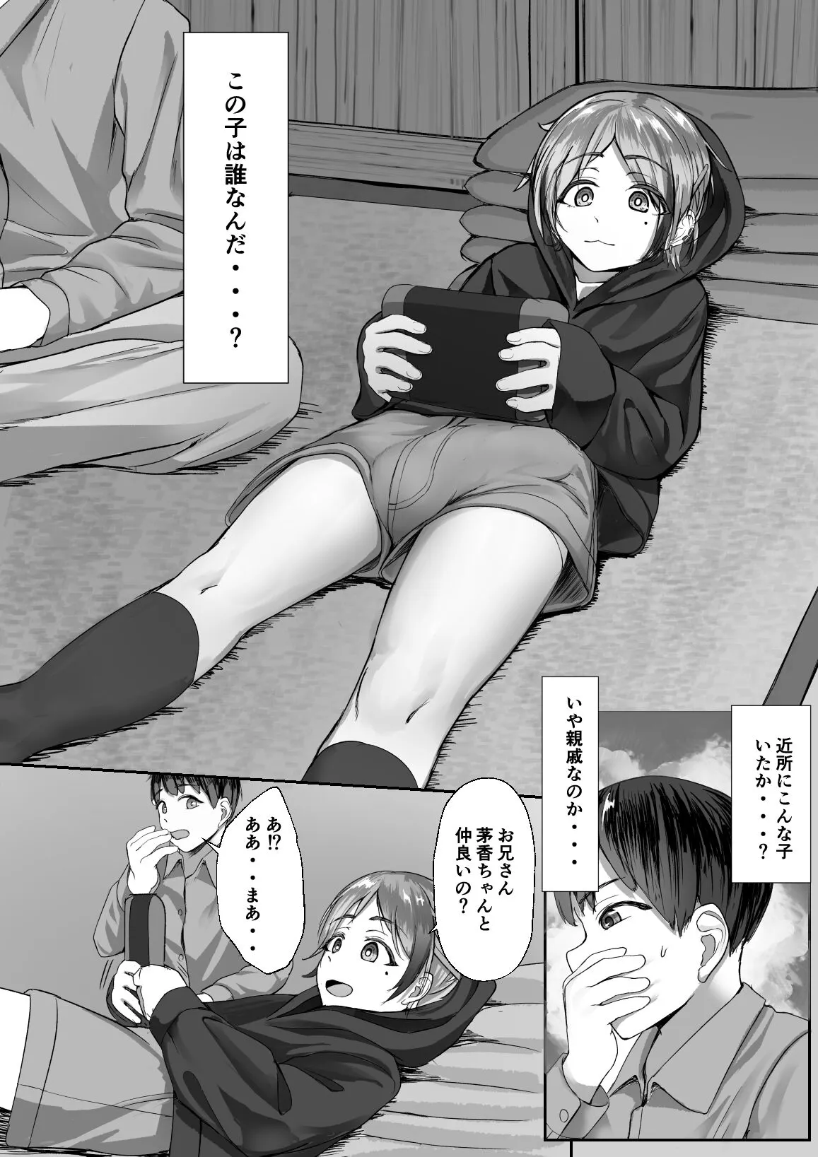 Inaka no Osananajimi ga Tokai no Shounen ni Netorare ru Hanashi | Page 8