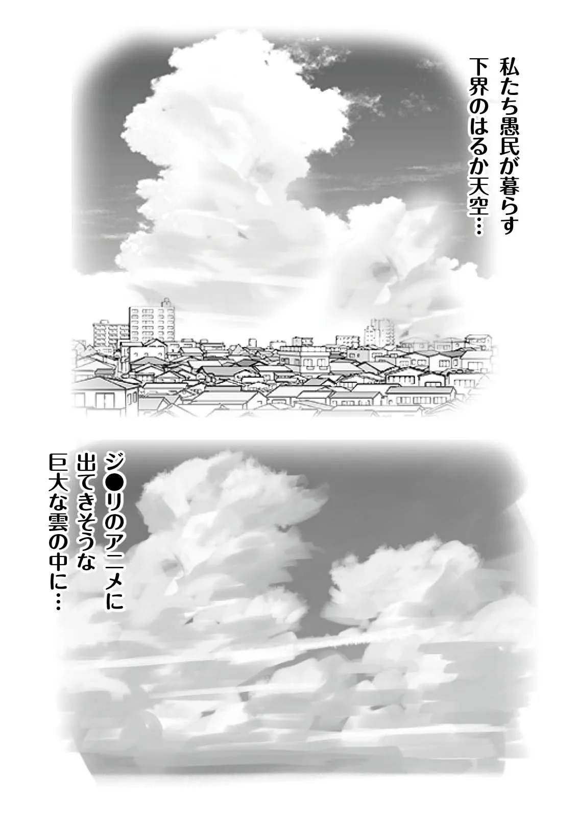 [Rhapsodies] Kochira Tengoku! Kinshin Soukan man'en Boushika!'s first page