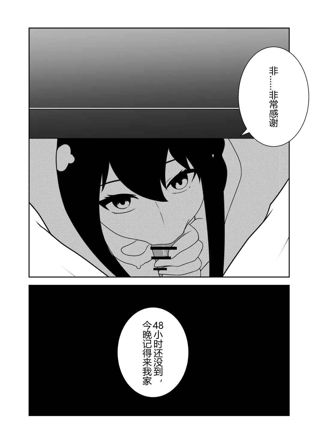 间谍过家家 | Page 25