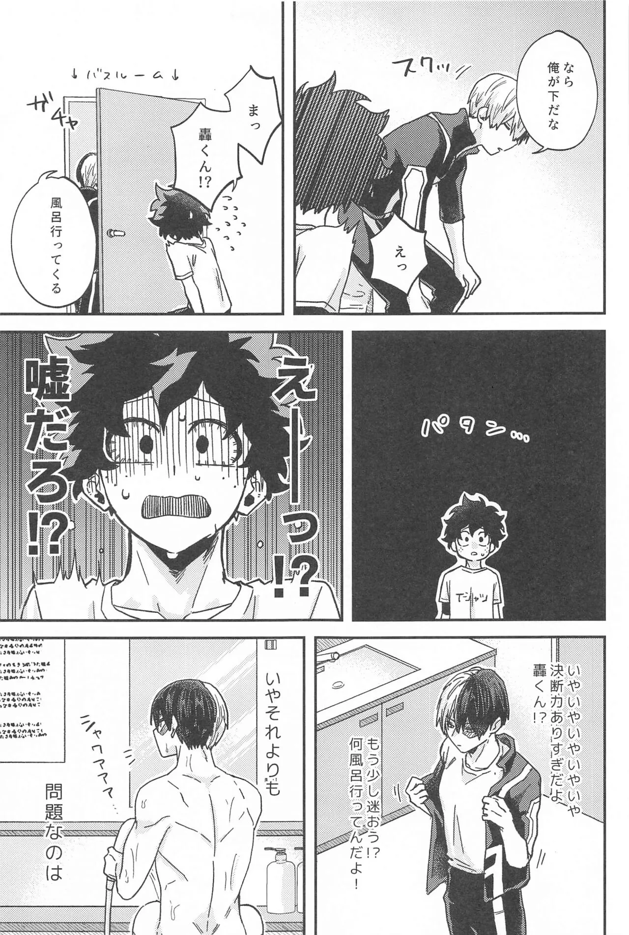 xxx Shinaito Derarenai Heya | Page 8