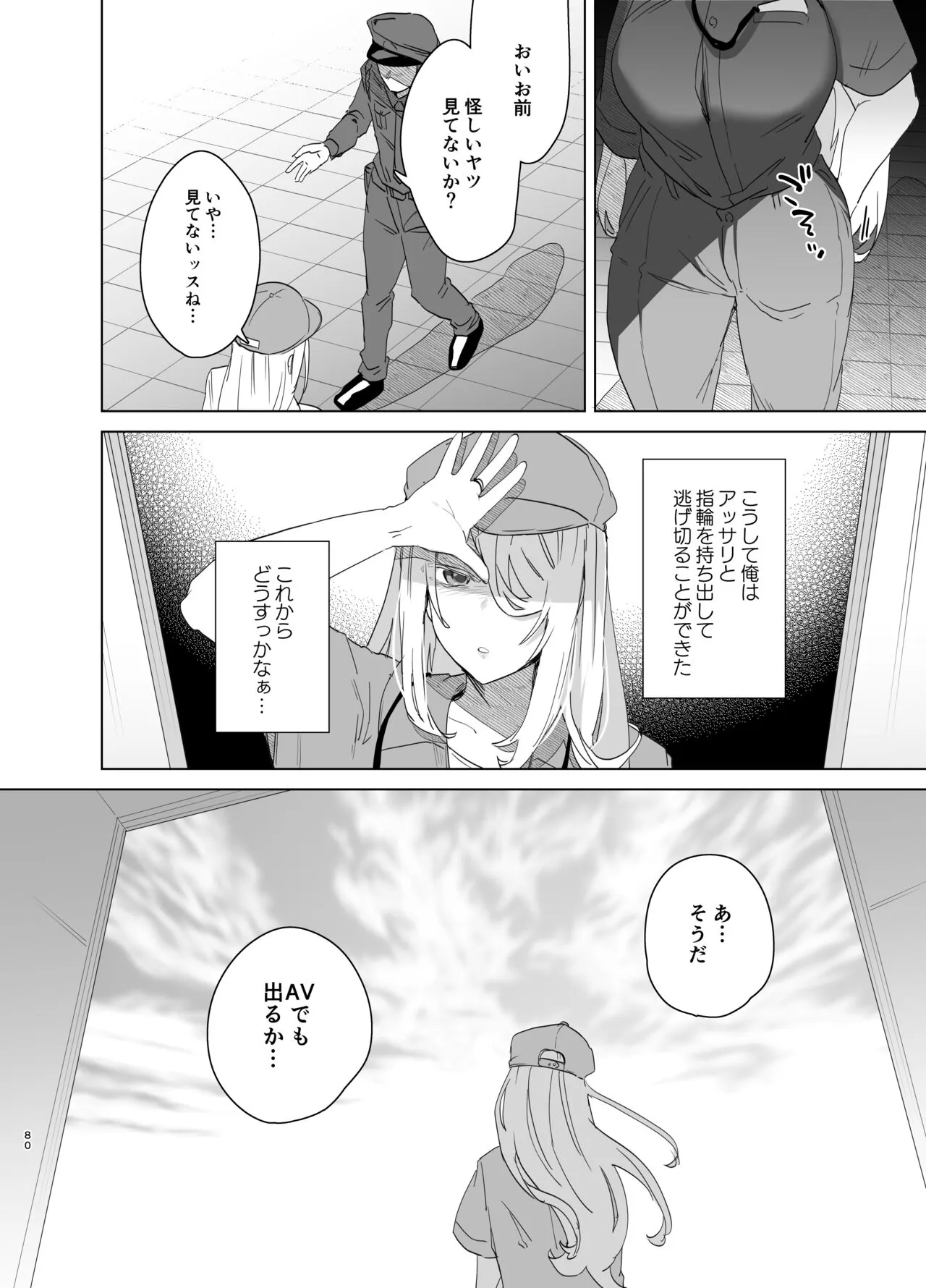 TS Fukushuu Revenge Soushuuhen | Page 80