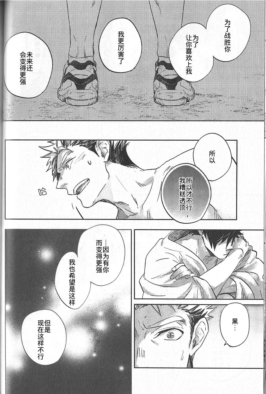 Kyokugen Kouchi no Kemono Kouhen | 极境的野兽 后篇 | Page 13