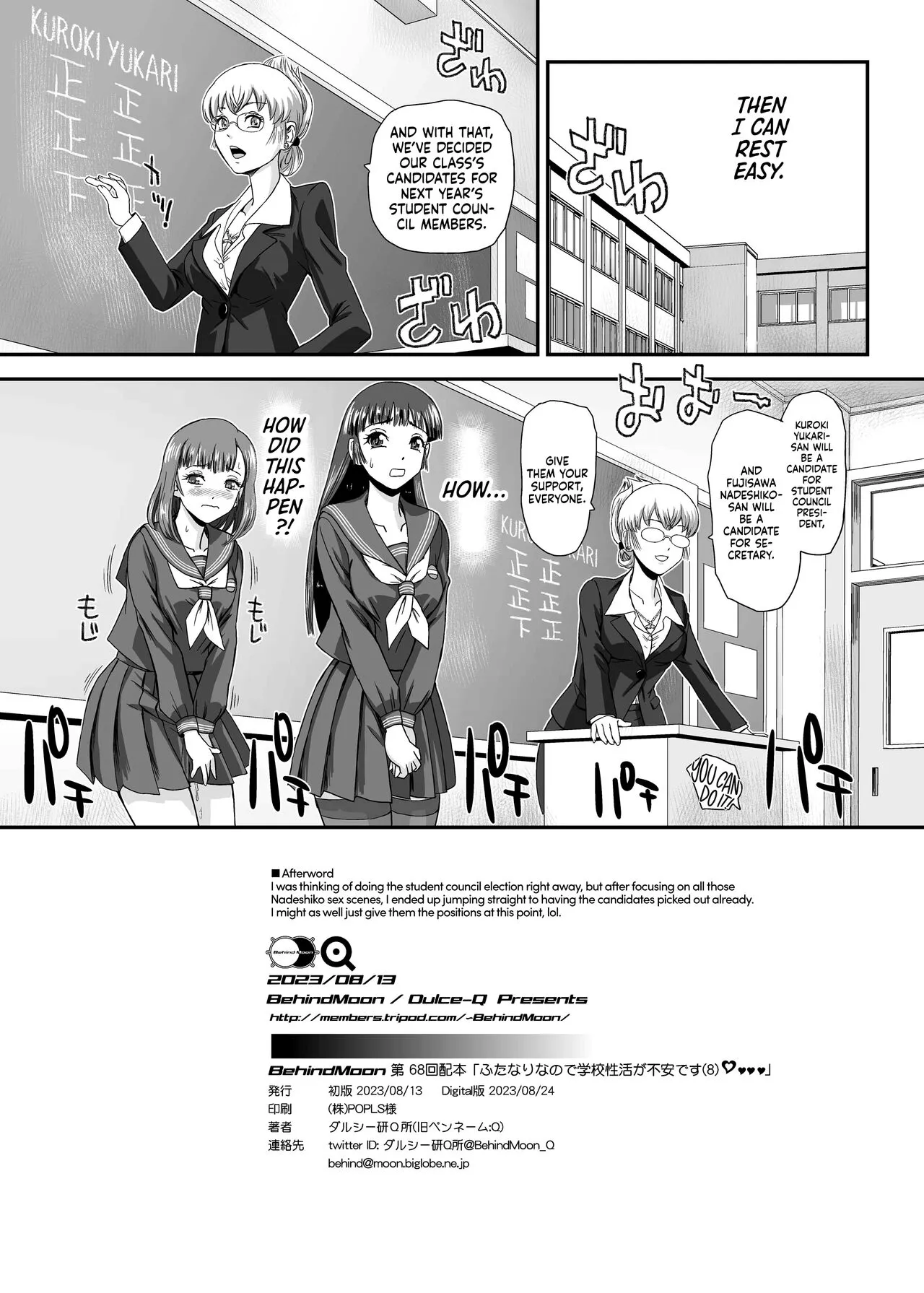 Futanari nanode Gakkou Seikatsu ga Fuan desu   {Hennojin} | Page 34