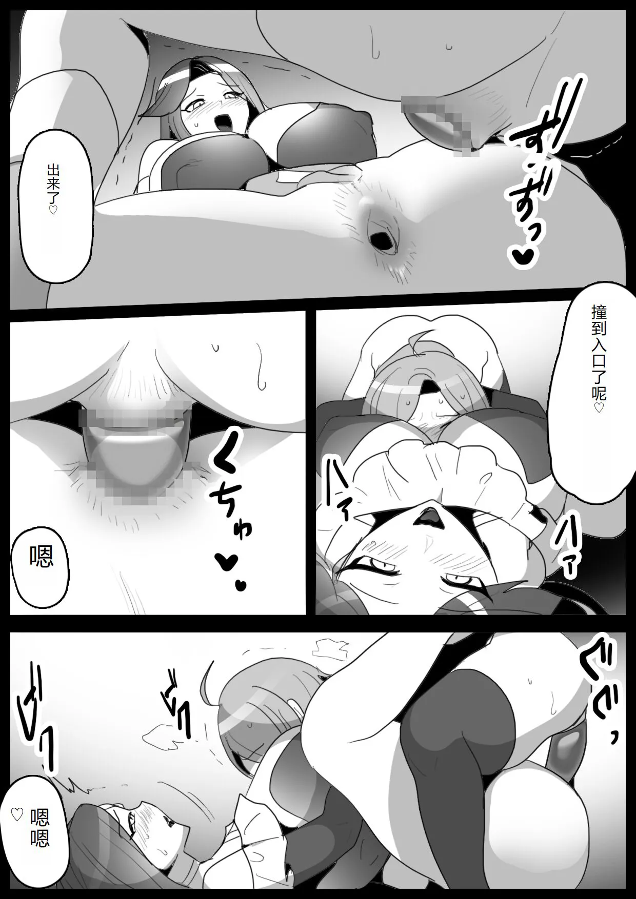 Mahou Senshi, Shinjiteita Nakama ni Uragirare, Kyuushuu Sareru Hanashi | Page 16