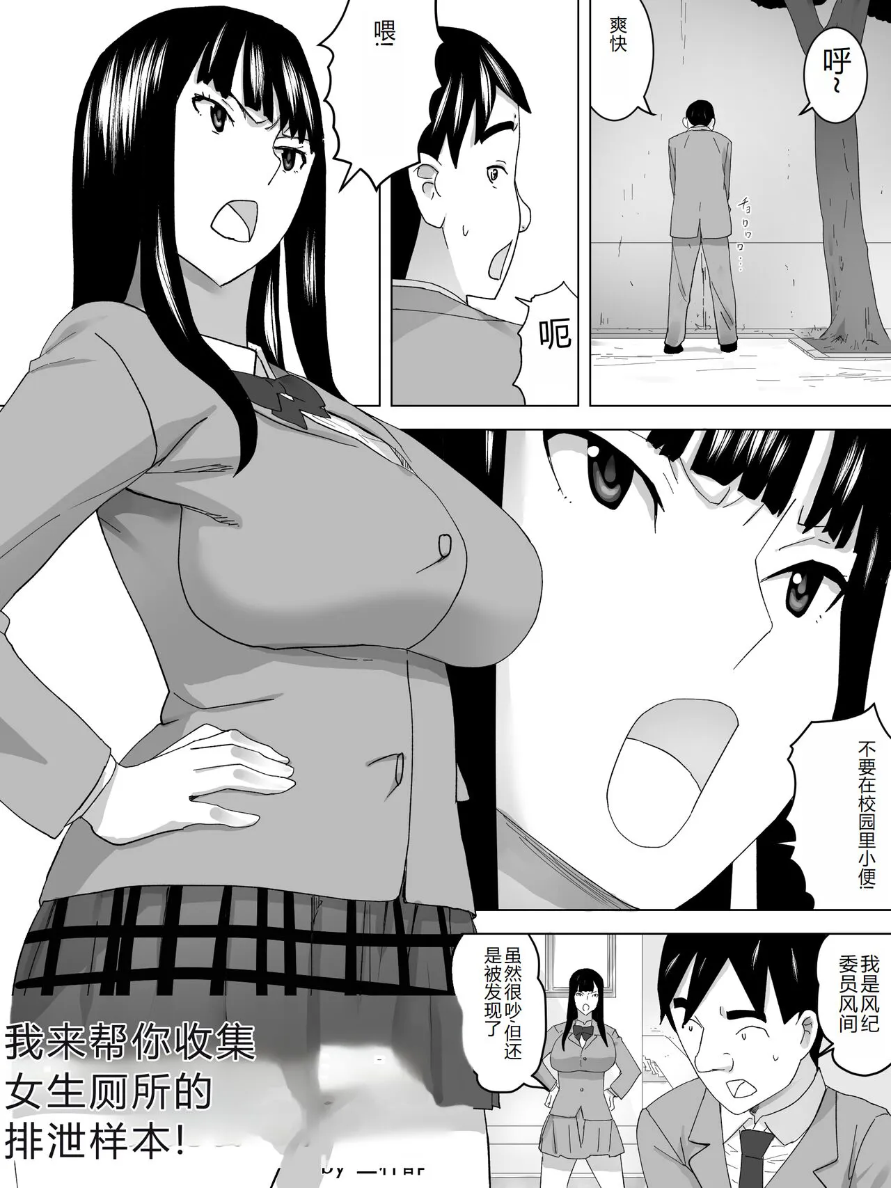 Kenben Joshi Benjo ~ Saishu Tetsudaimasu~ | Page 2