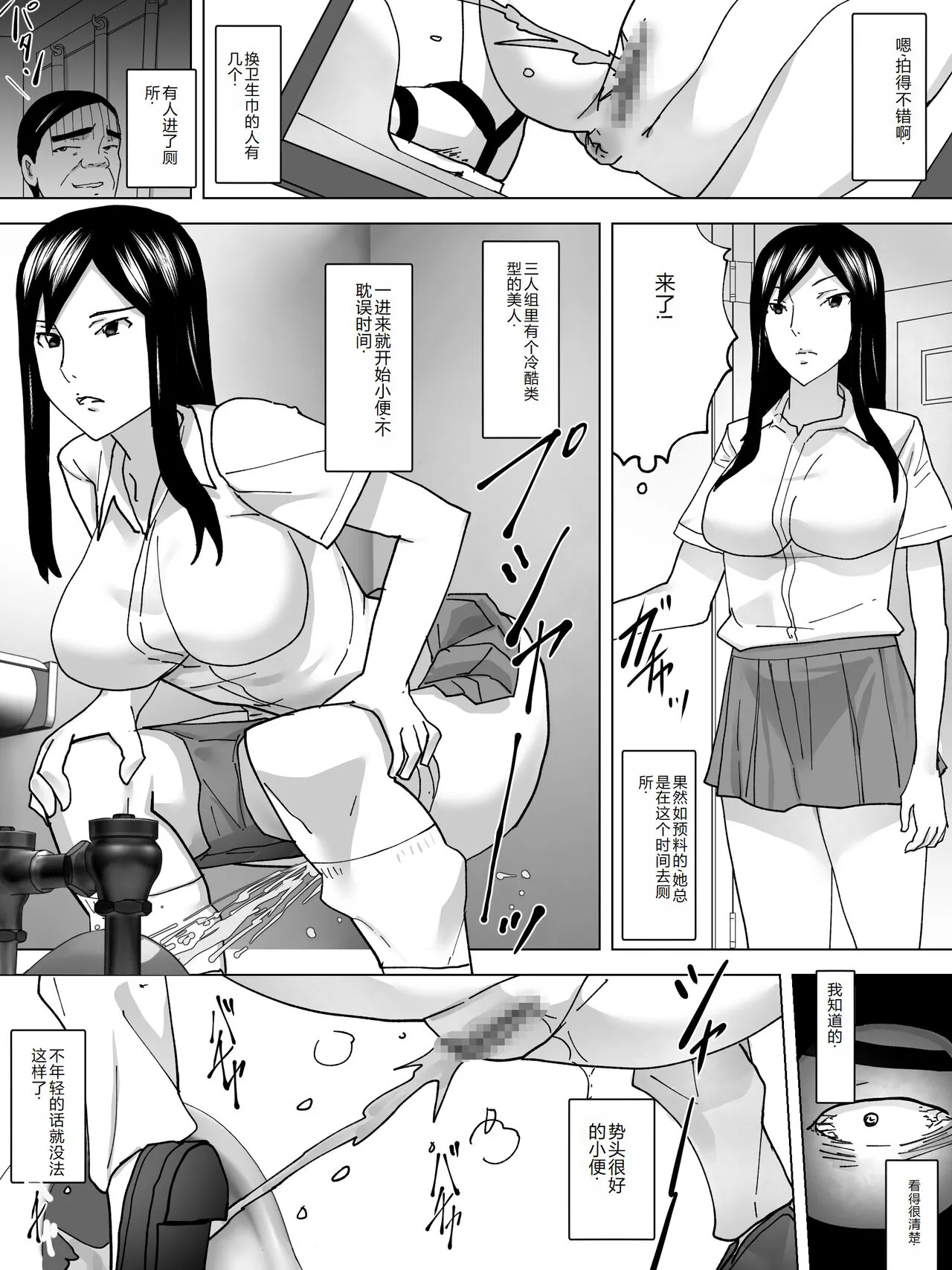 Kissaten no Joshi Benjo | Page 14