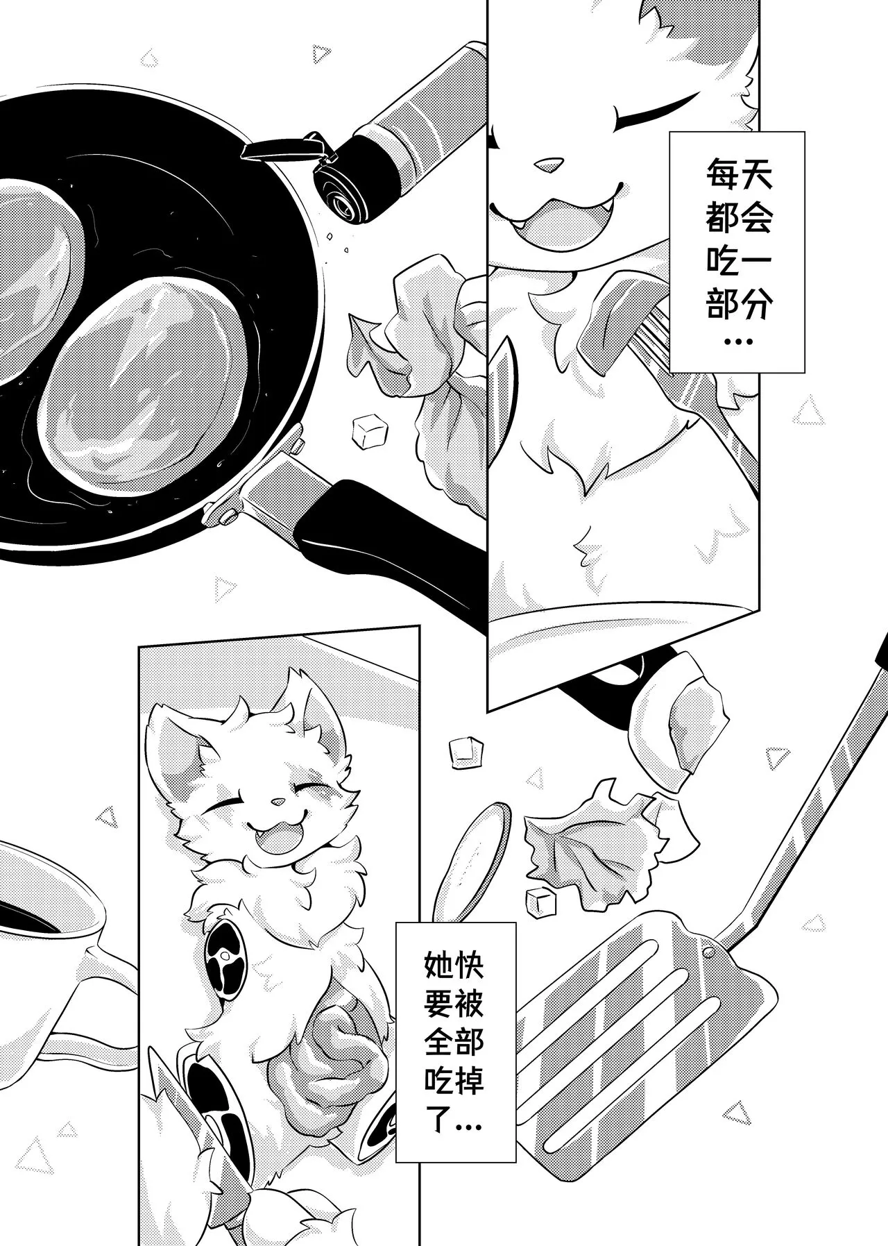 Bokuyo motsuni no oishii seikatu.R-18G | Page 38