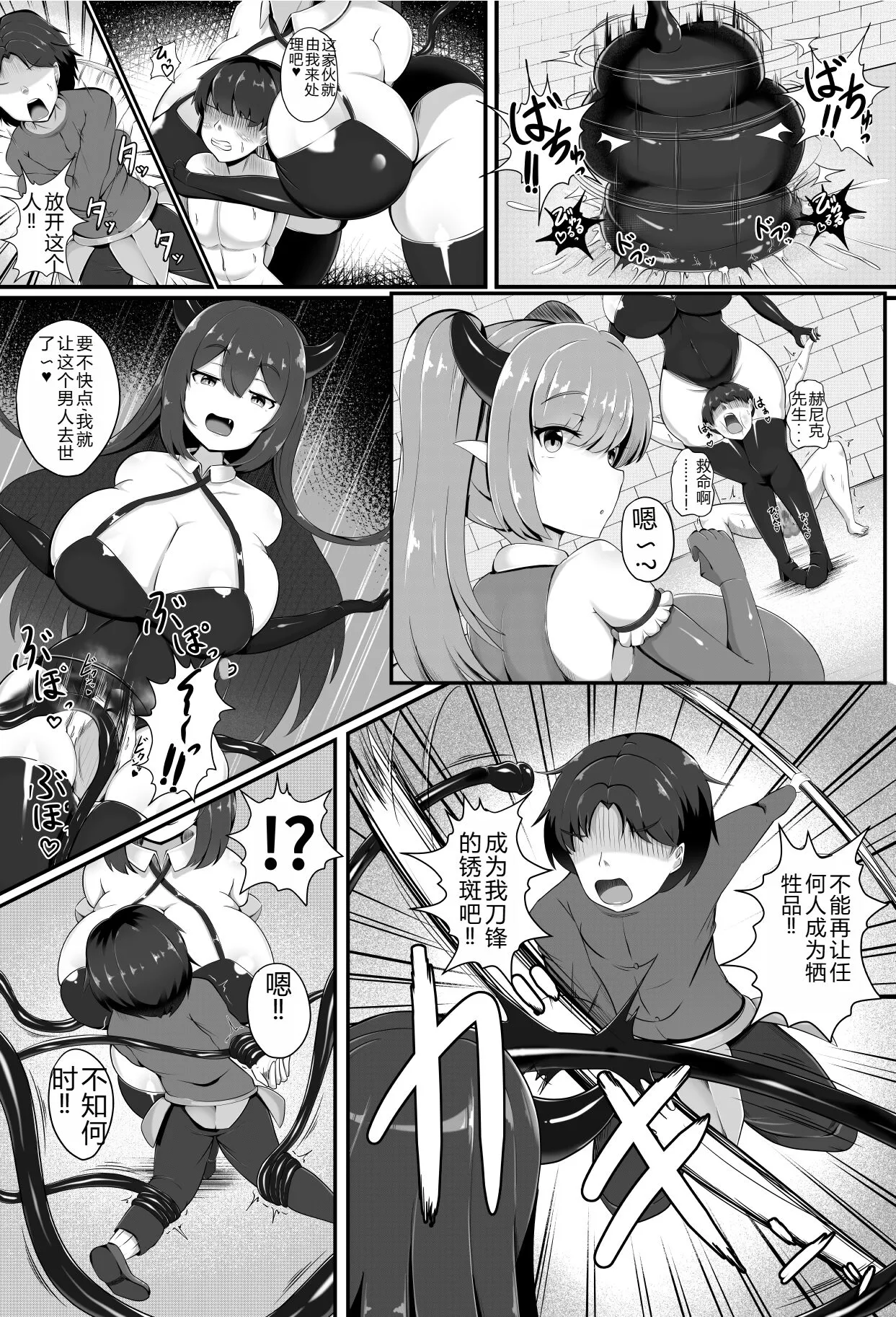 Inmagun  Shuurai Outo no Shuuen | Page 6