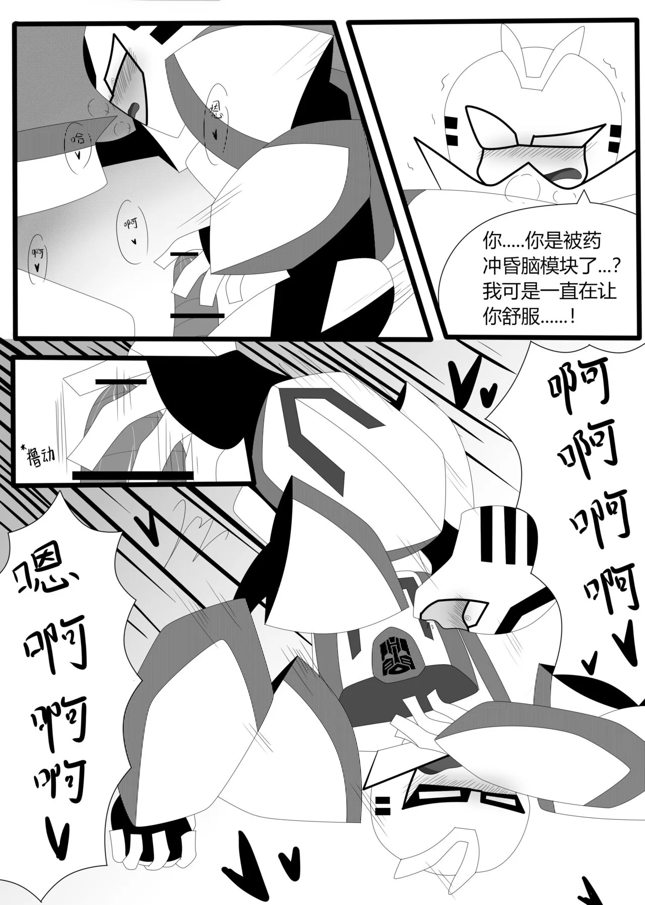 Transformers animated doujinshi《MISUNDERSTAND》beewasp R-18 | Page 38