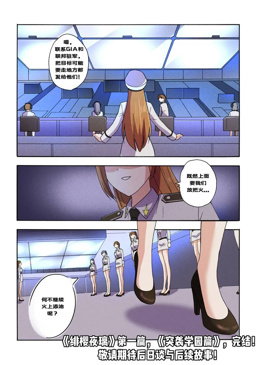 RB- -MIYA & RISA | Page 508