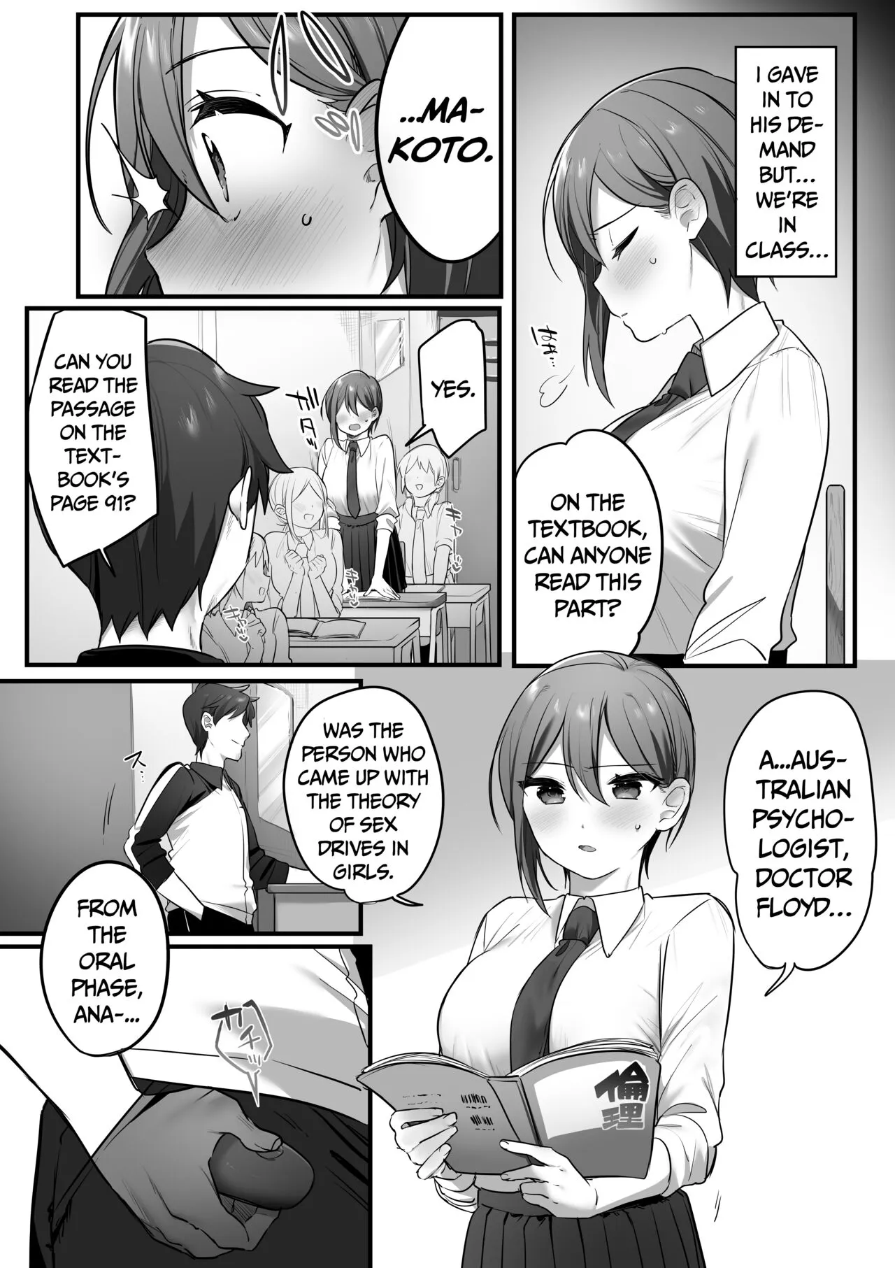 Engekibu no Ouji-sama | Prince of the Drama Club | Page 13