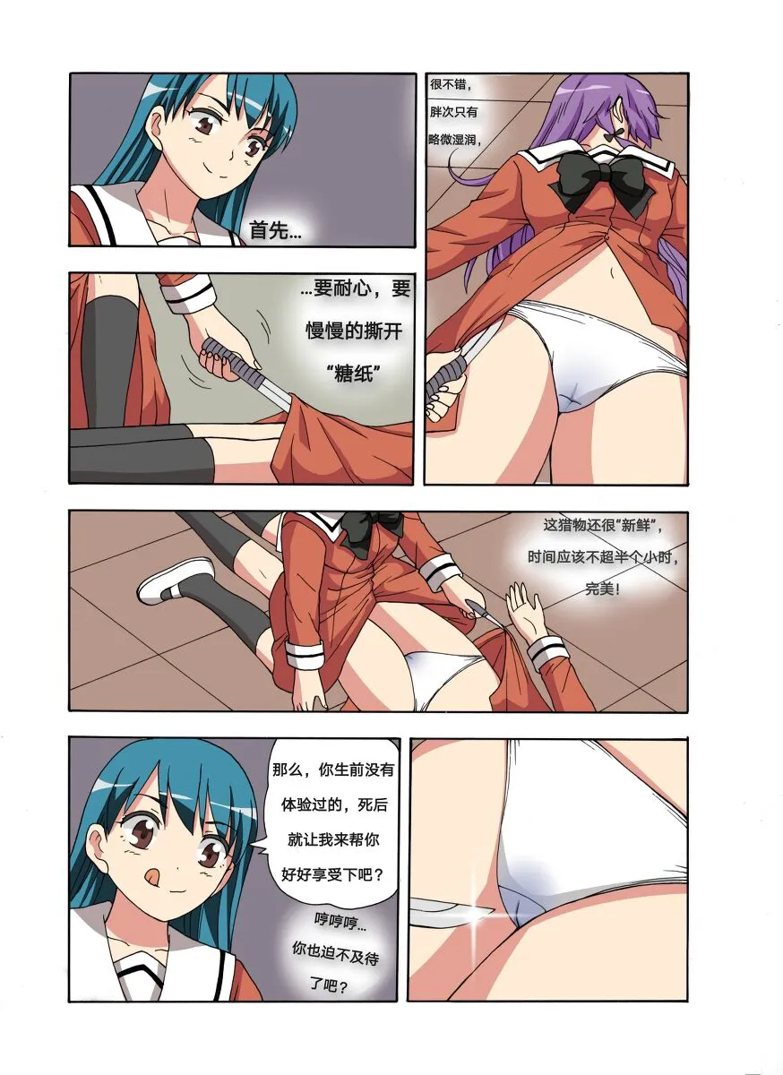 RB- -MIYA & RISA | Page 292