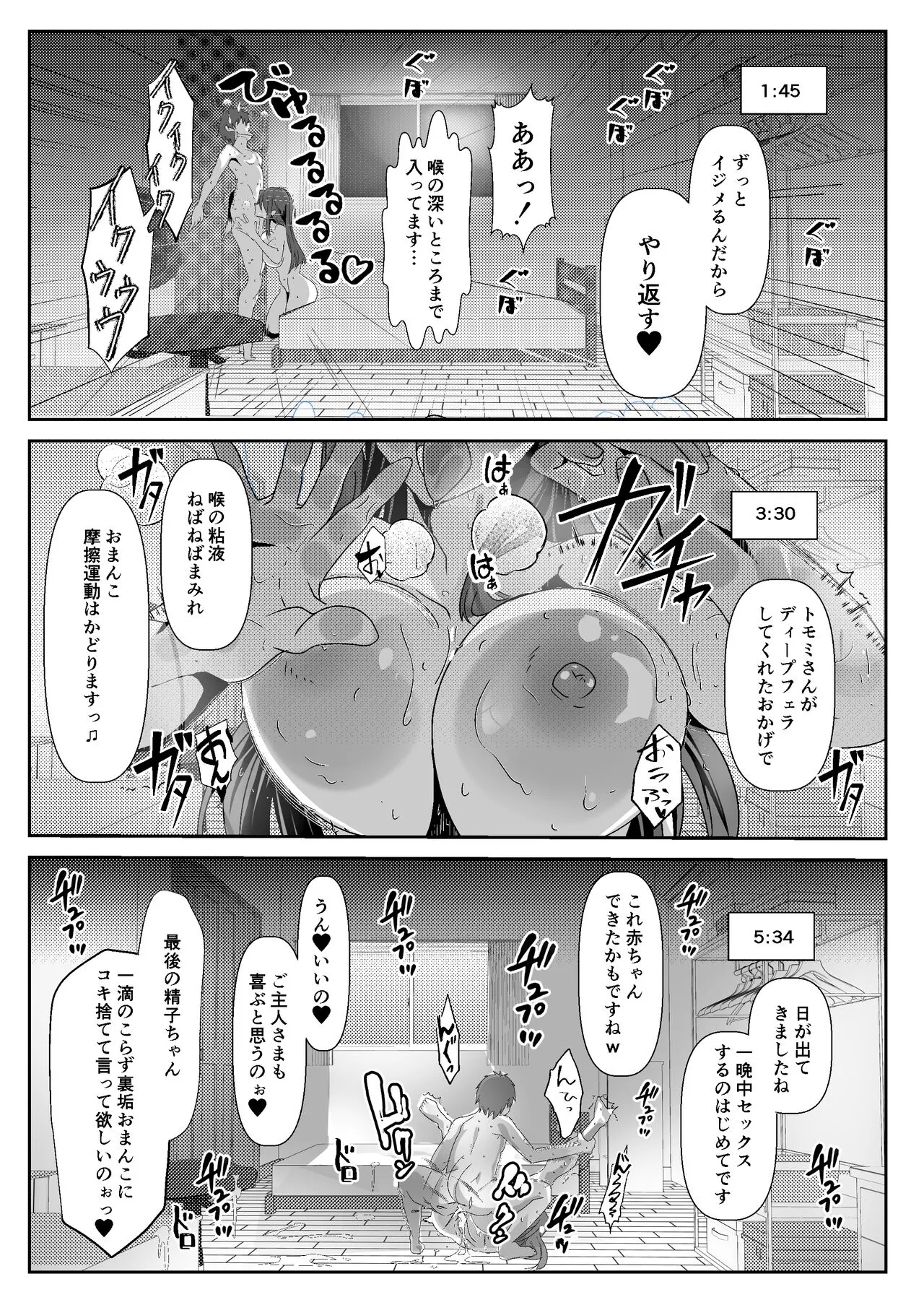 SNS no Ippatsu Yareru Oubo Kikaku ni Sanka Shitara Sonomama SeFri ni Natta Hanashi | Page 45