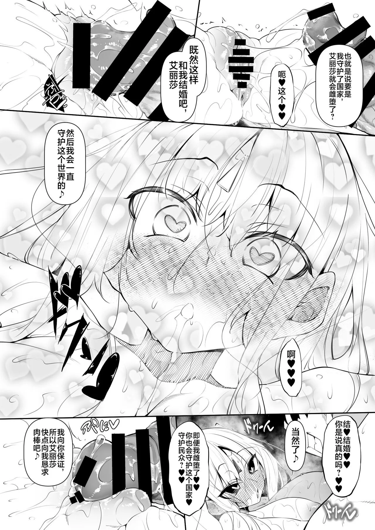 俺 異世界で魔法使いになる5 | Page 40