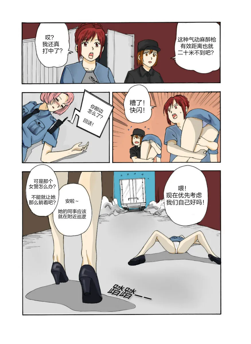 RB- -MIYA & RISA | Page 91