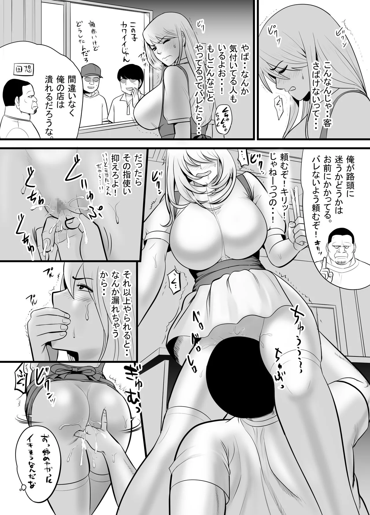 Enkou Gal Bitch  ga Hentai Oji-san  ni  Hamacchatta Hanashi | Page 14