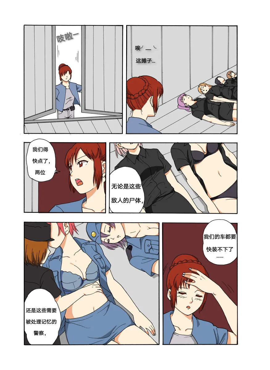 RB- -MIYA & RISA | Page 261