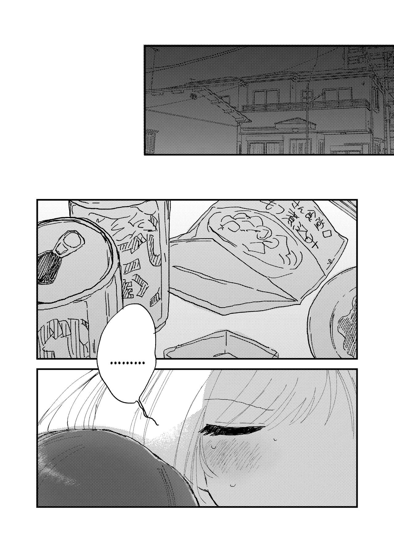 Shime wa Bed de. | Blossomed in Bed | Page 8