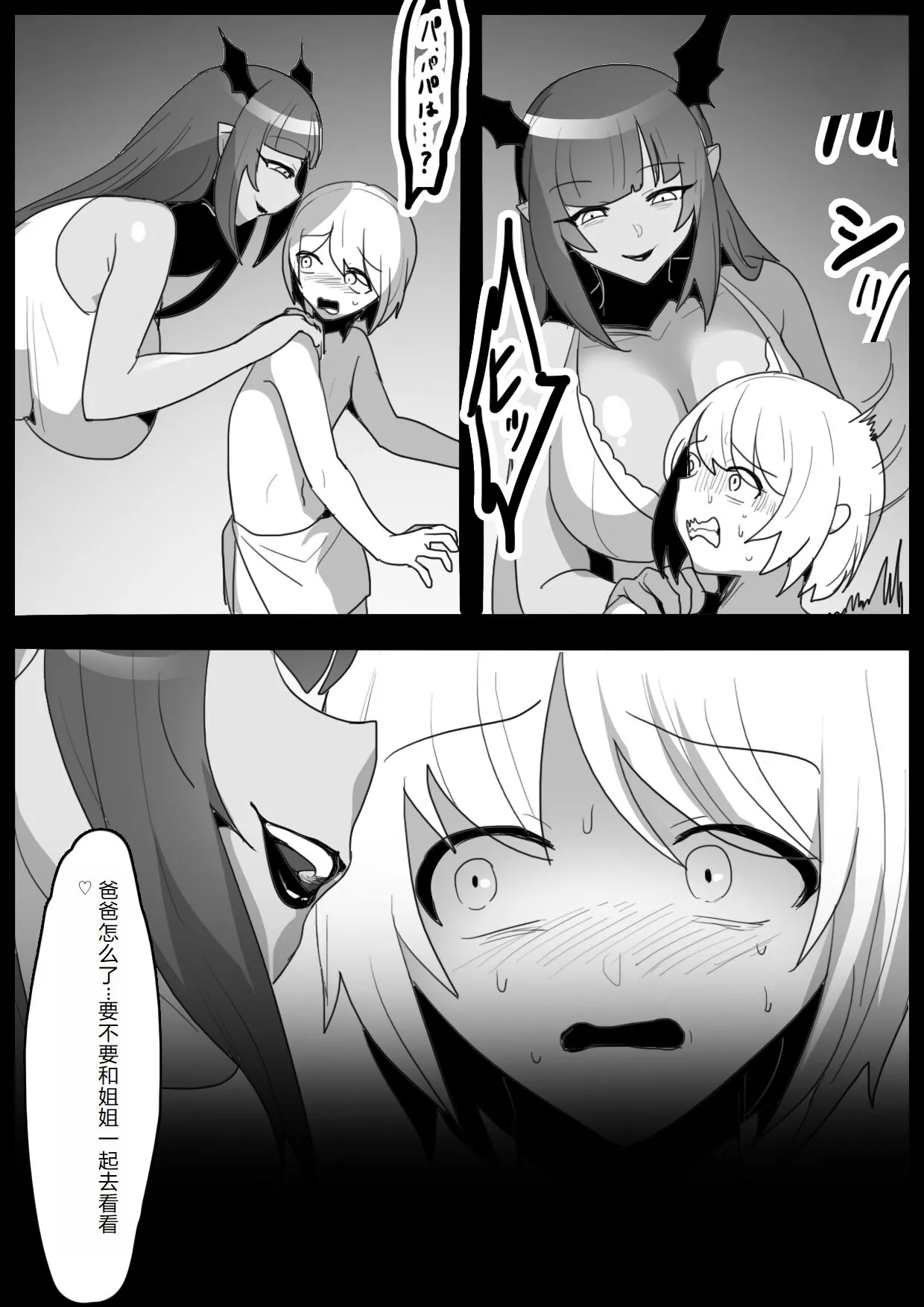 Tounan Asia no Drug Succubus ni Omanko Zuke ni Sarete Jinsei Shuuryou suru Ohanashi | Page 9