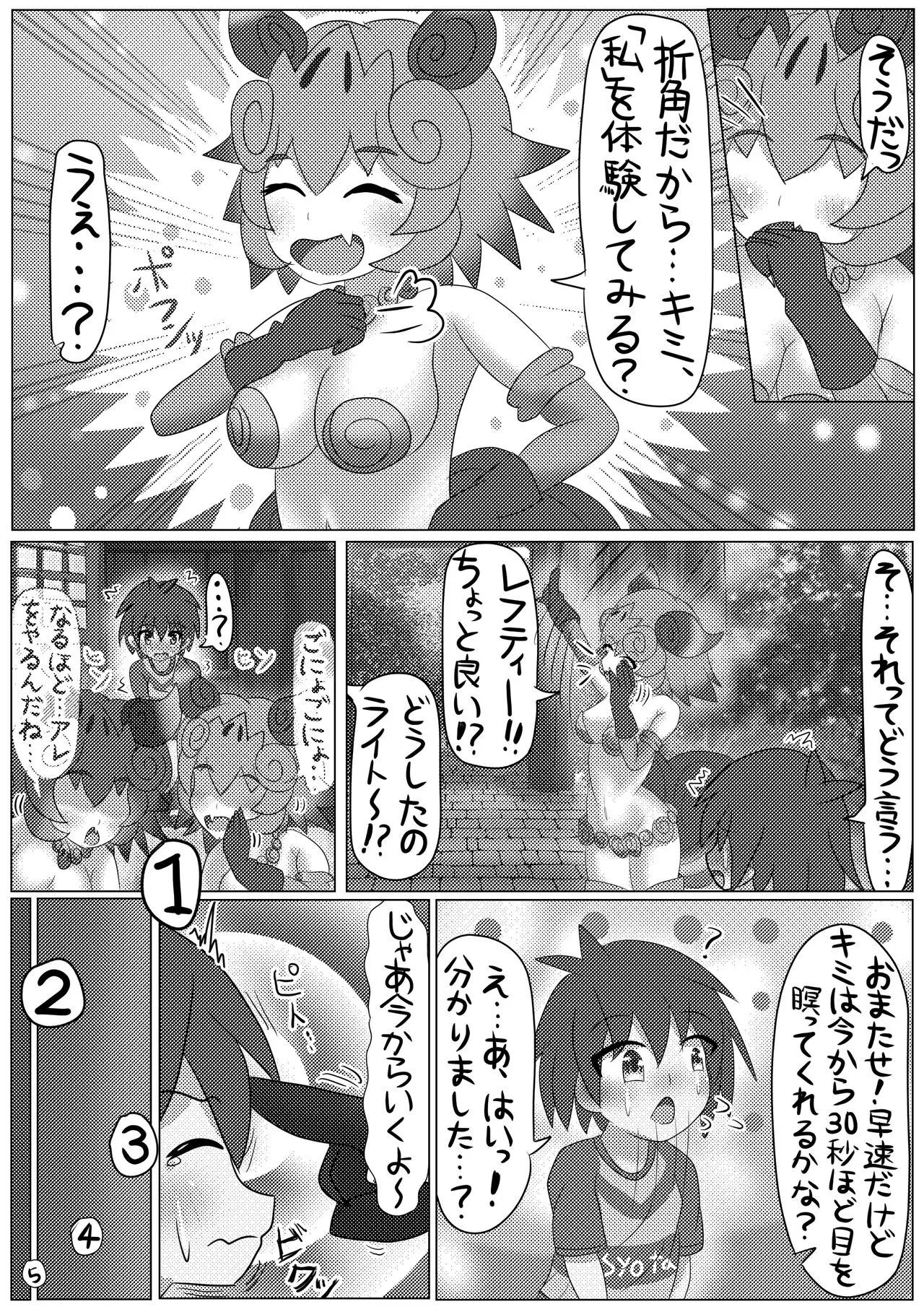 Kemono Friends TSF Joint 3 | Page 74