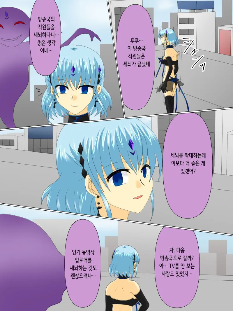 Henshin Heroine ga Aku ni Ochita Hi 4 | 변신 히로인이 타락한 날 4 | Page 133