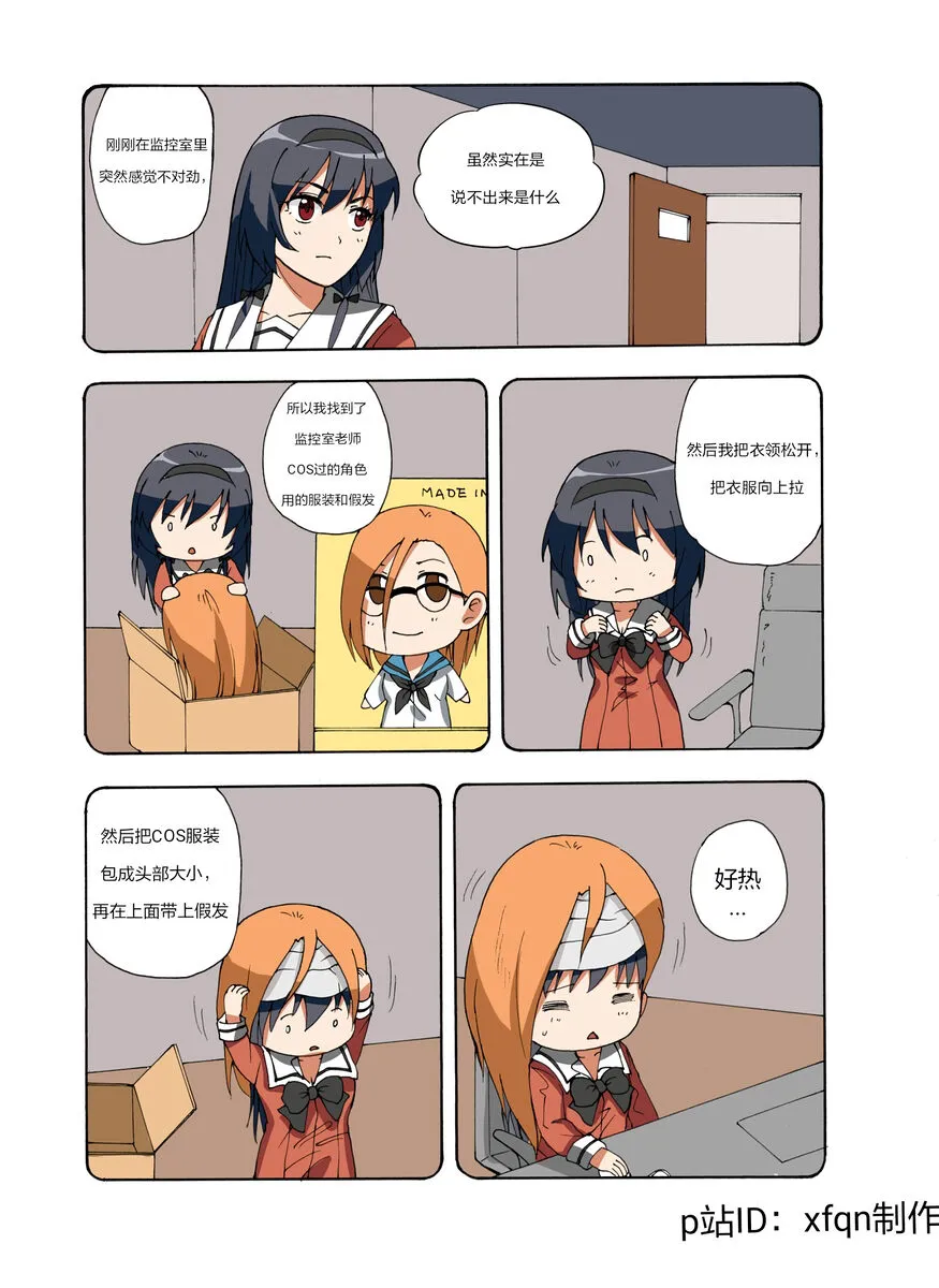 RB- -MIYA & RISA | Page 175