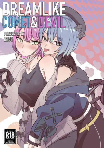 DREAMLIKE COMET&DEVIL's main title page