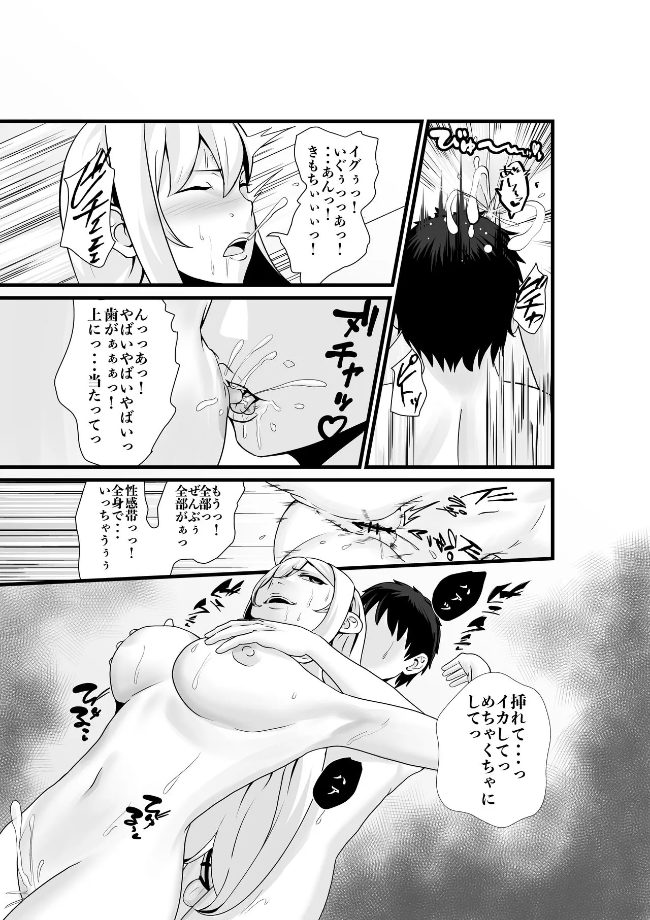 Otonari-san, Jibun no Dekachichi ga Buki ni Naru to Kizuite Shimau w 2 ~Kinpatsu Gal to Junai Sex!~ | Page 30