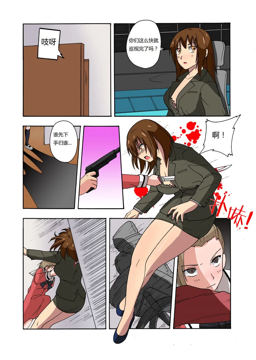 RB- -MIYA & RISA | Page 42