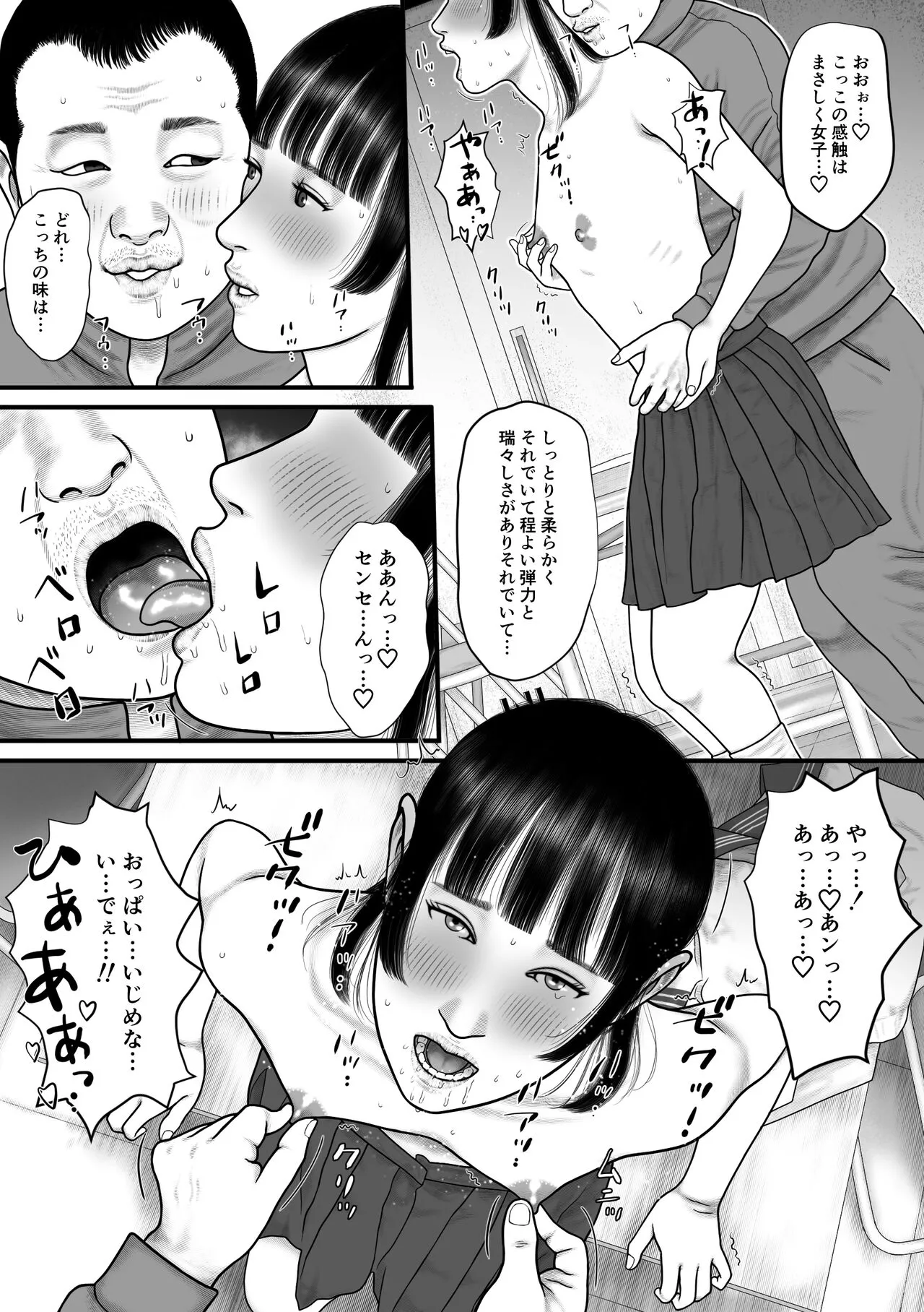 Minna no Idol Vol. 1 | Page 23