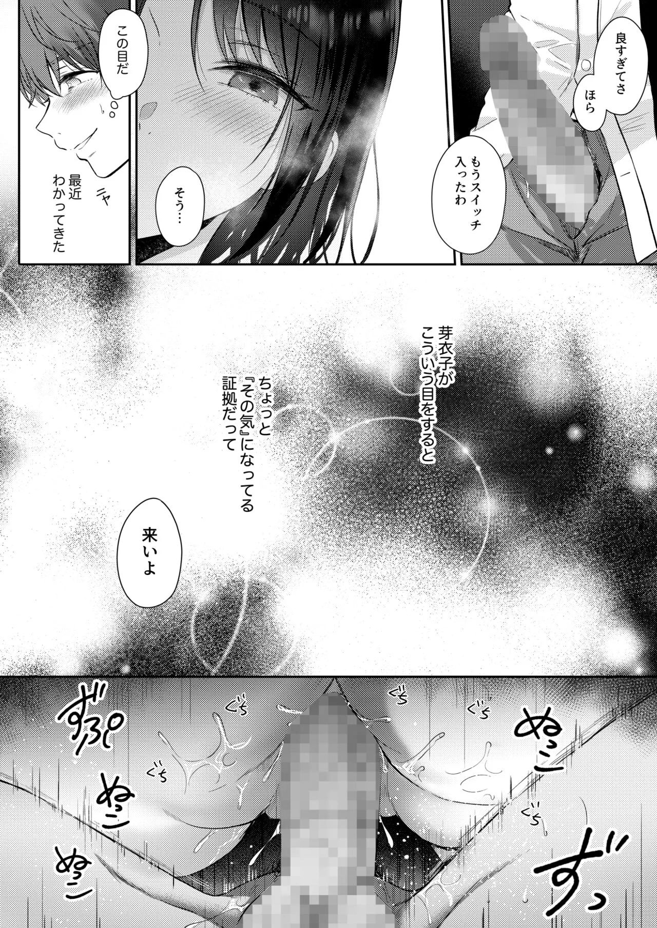 Mujikaku na Osananajimi to Kyoumi Honi de Yatte Mitara 2 | Page 20