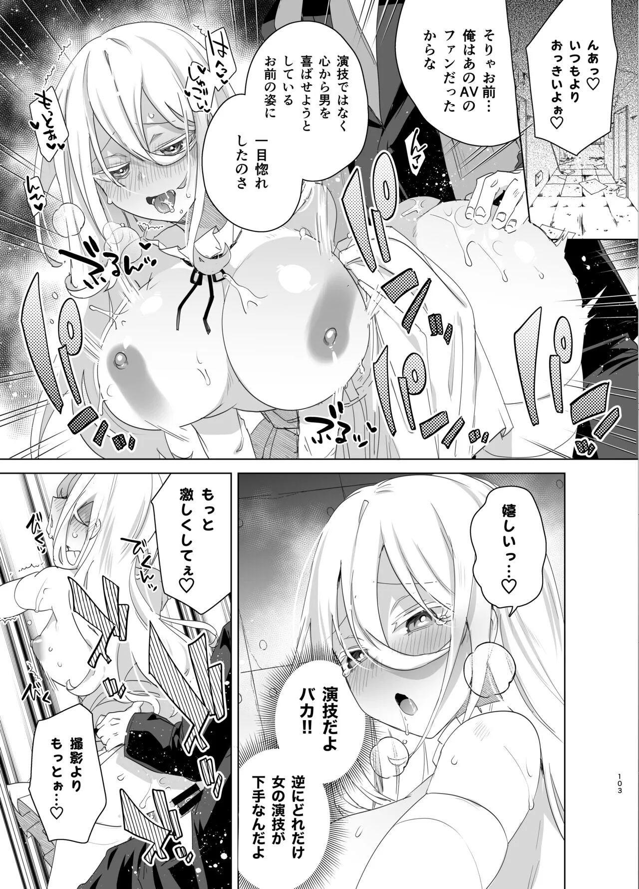 TS Fukushuu Revenge Soushuuhen | Page 103