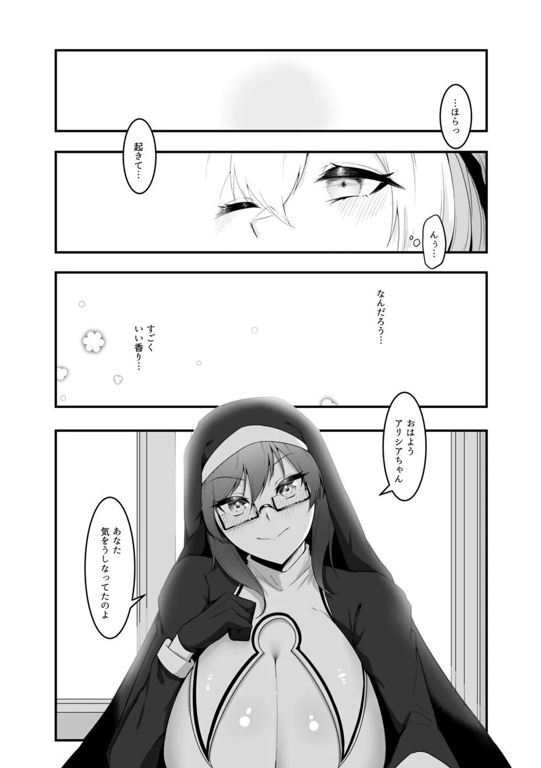 Sister Alicia to Diane no Futanari Choukyou | Page 26