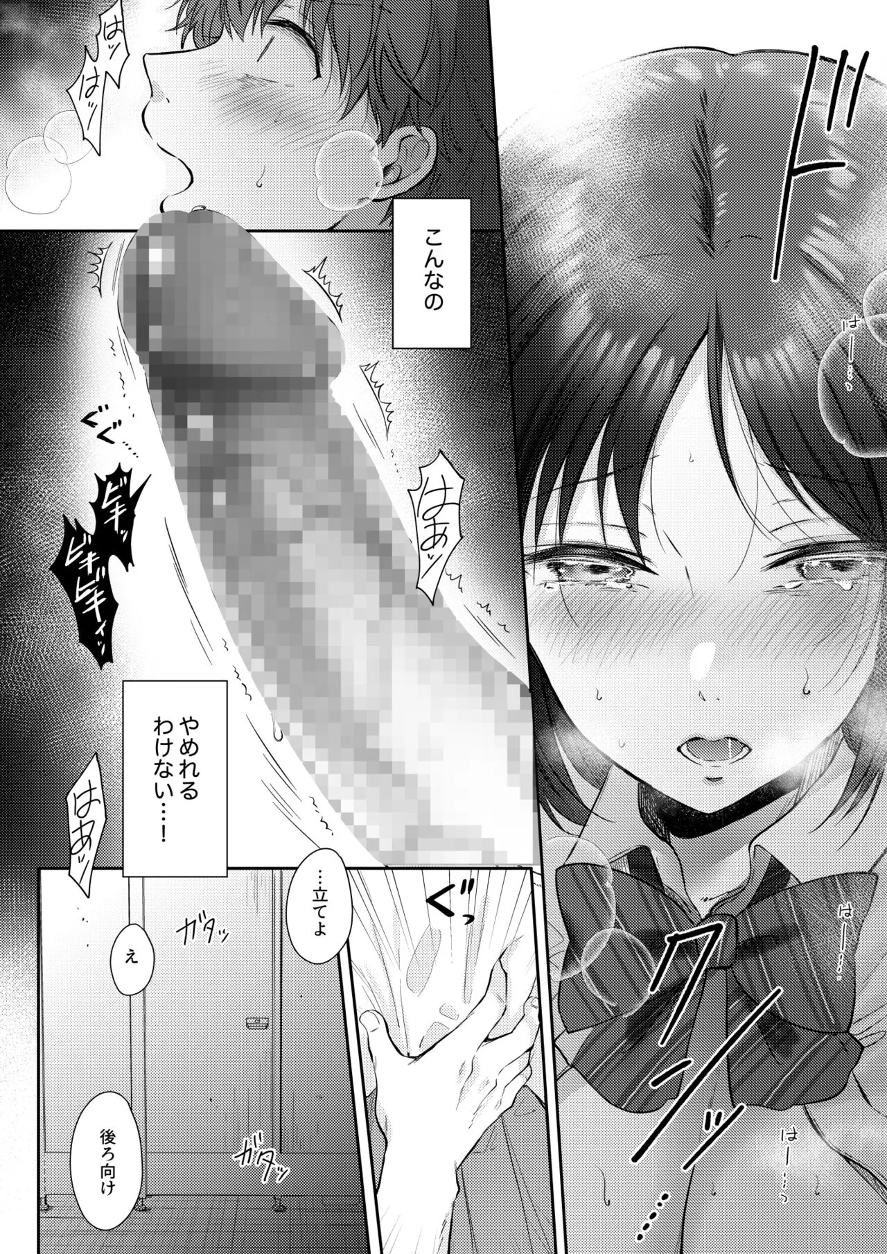 Mujikaku na Osananajimi to Kyoumi Honi de Yatte Mitara 2 | Page 46