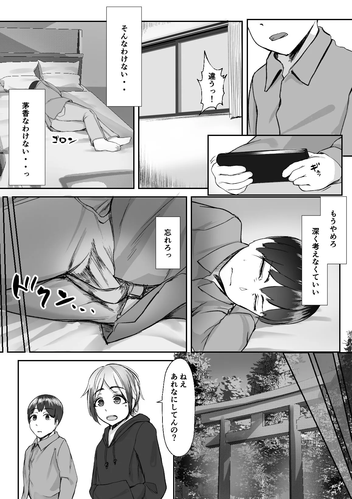 Inaka no Osananajimi ga Tokai no Shounen ni Netorare ru Hanashi | Page 22