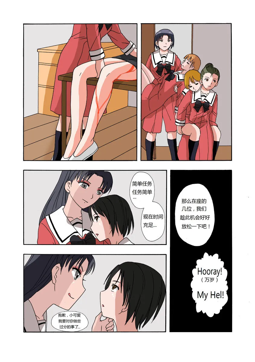 RB- -MIYA & RISA | Page 57