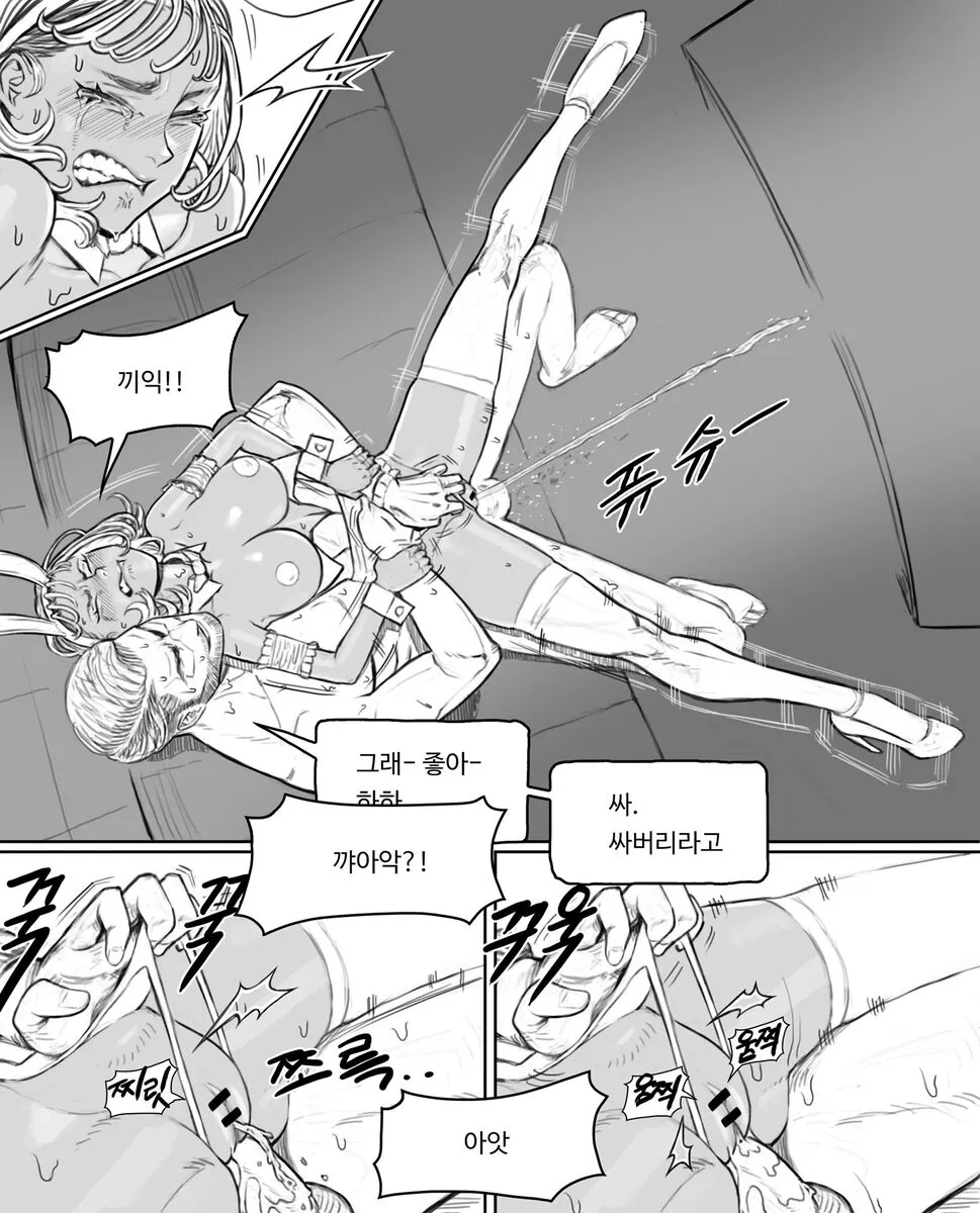 Rabi23-2 라비 | Page 26