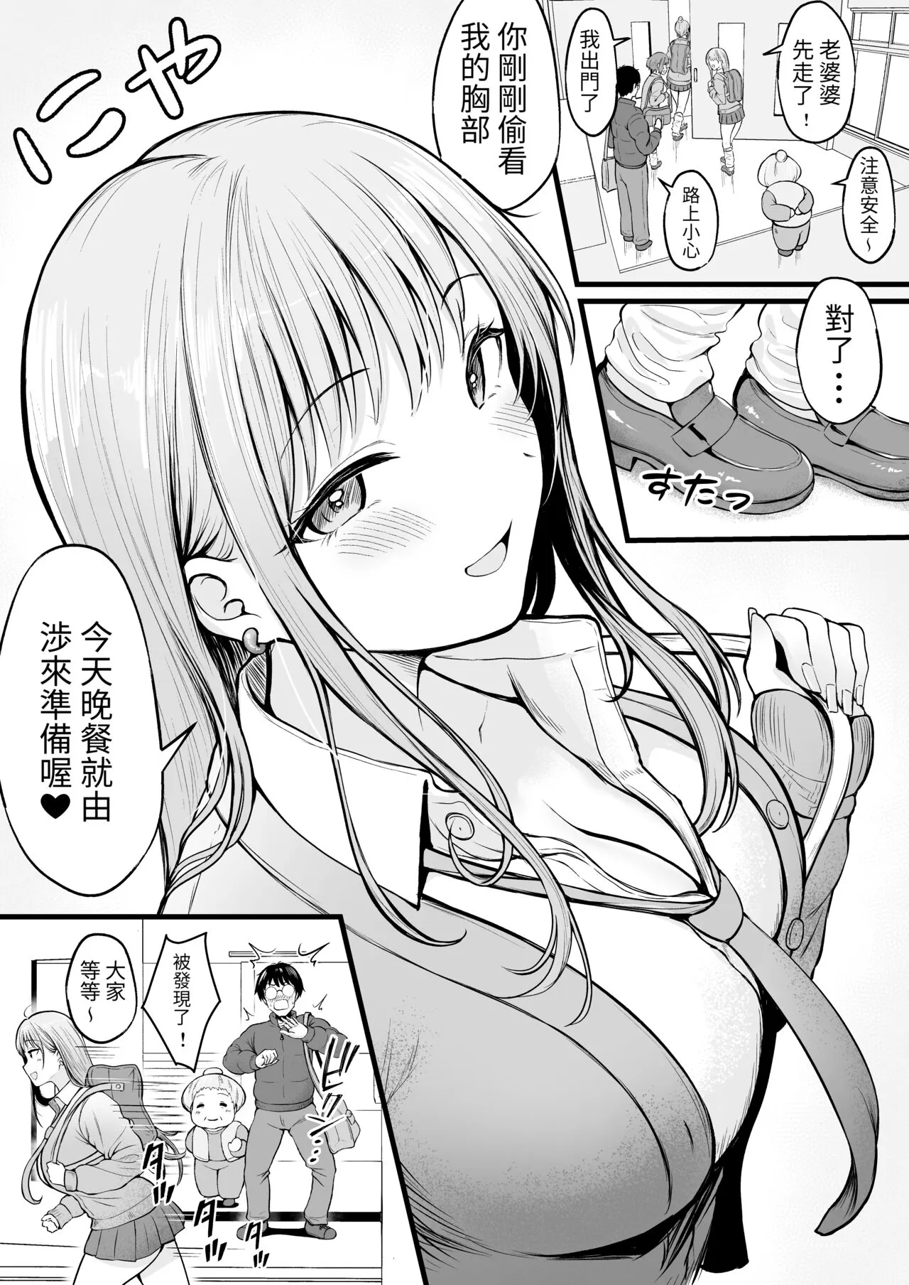 Joshiryou Kanrinin no Boku wa Gal Ryousei ni Furimawasarete masu | Page 6