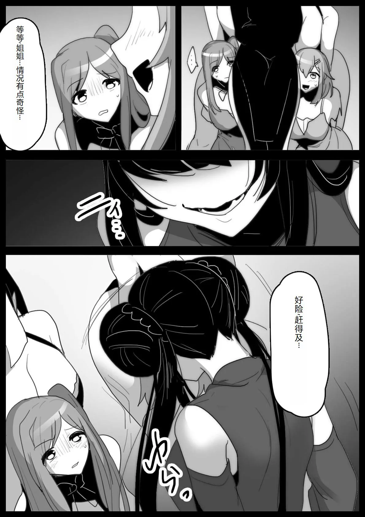 Mahou Shoujo ga Jinkaku Haisetsu Senyou Isu ni Suwarasareru Ohanashi | Page 4