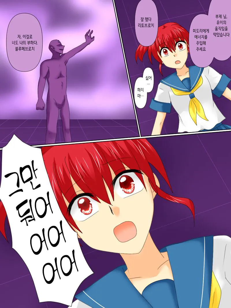 Henshin Heroine ga Aku ni Ochita Hi 4 | 변신 히로인이 타락한 날 4 | Page 17