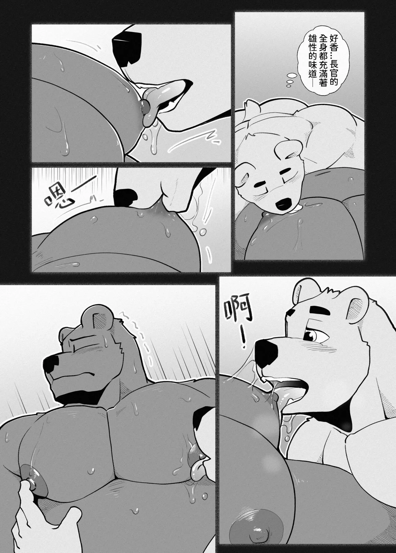 War Preparations | Page 9