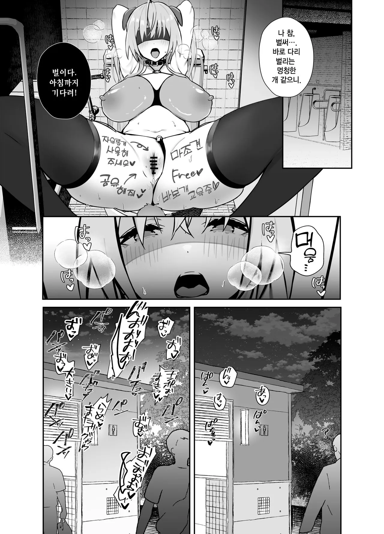 Twinte-chan no Oshigoto | 트윈테 짱의 업무 | Page 20