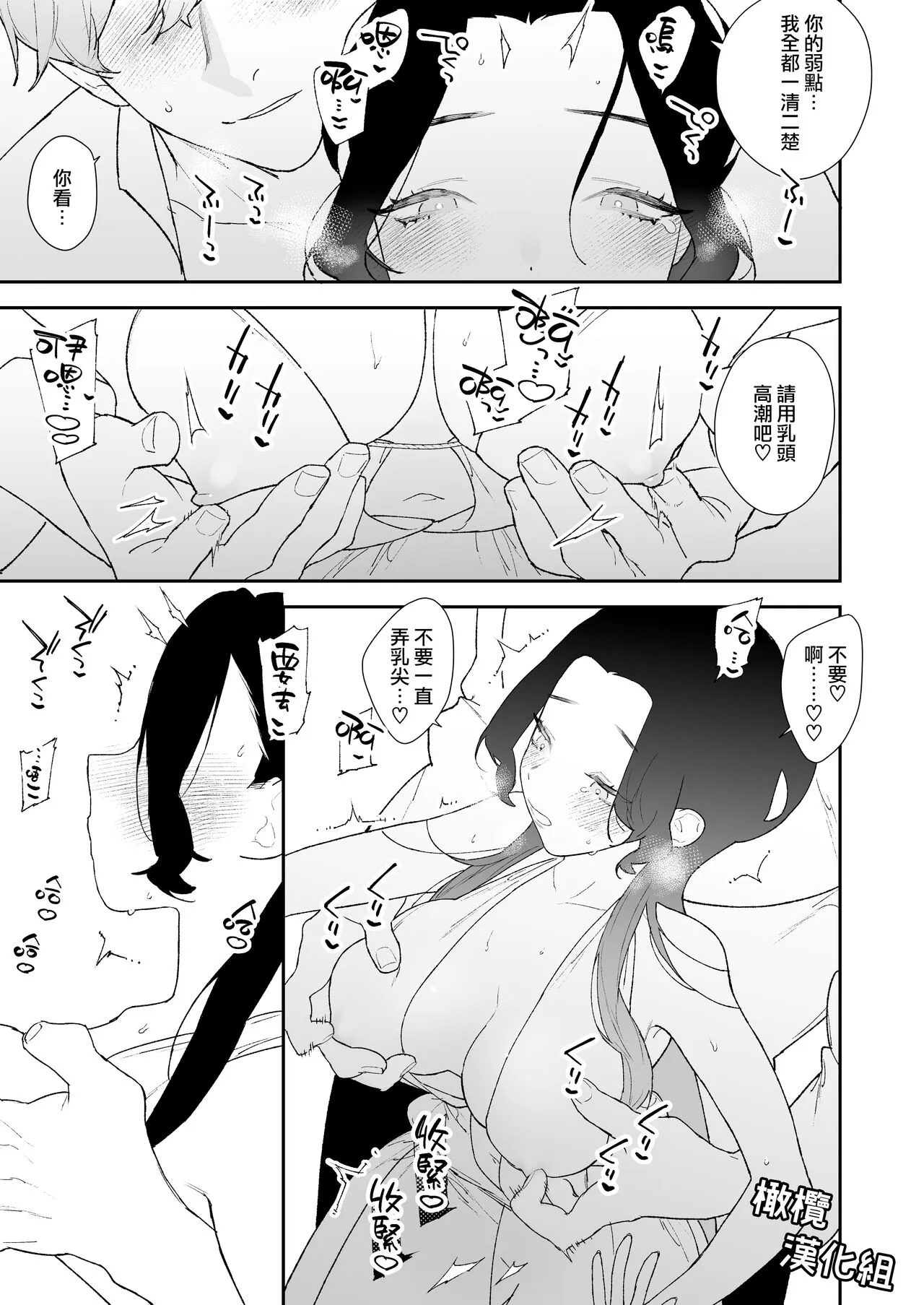 Seijo wa Toshishita Kishi no Ichizu na Renjou o Kobamenai | 圣女无法抗拒年下骑士的忠犬之爱 | Page 34