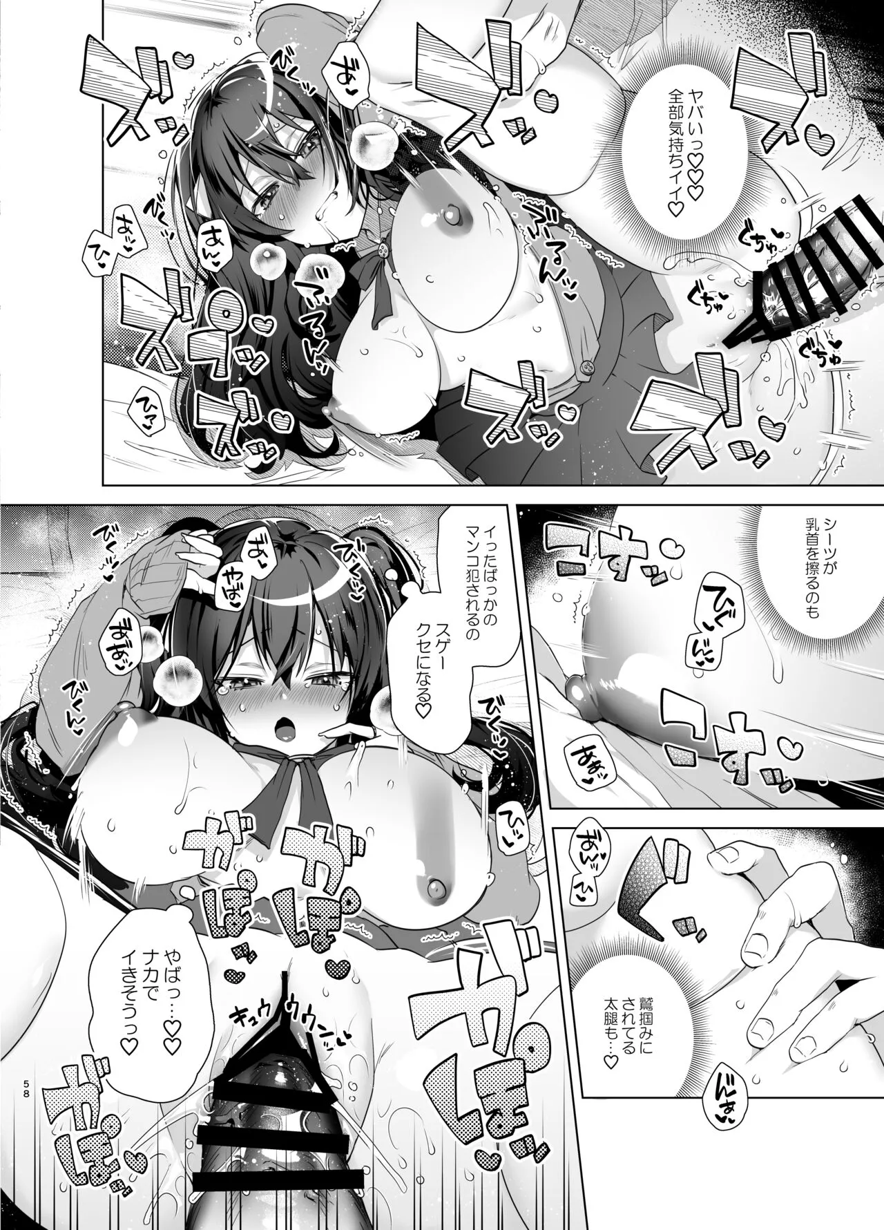 TS Fukushuu Revenge Soushuuhen | Page 58