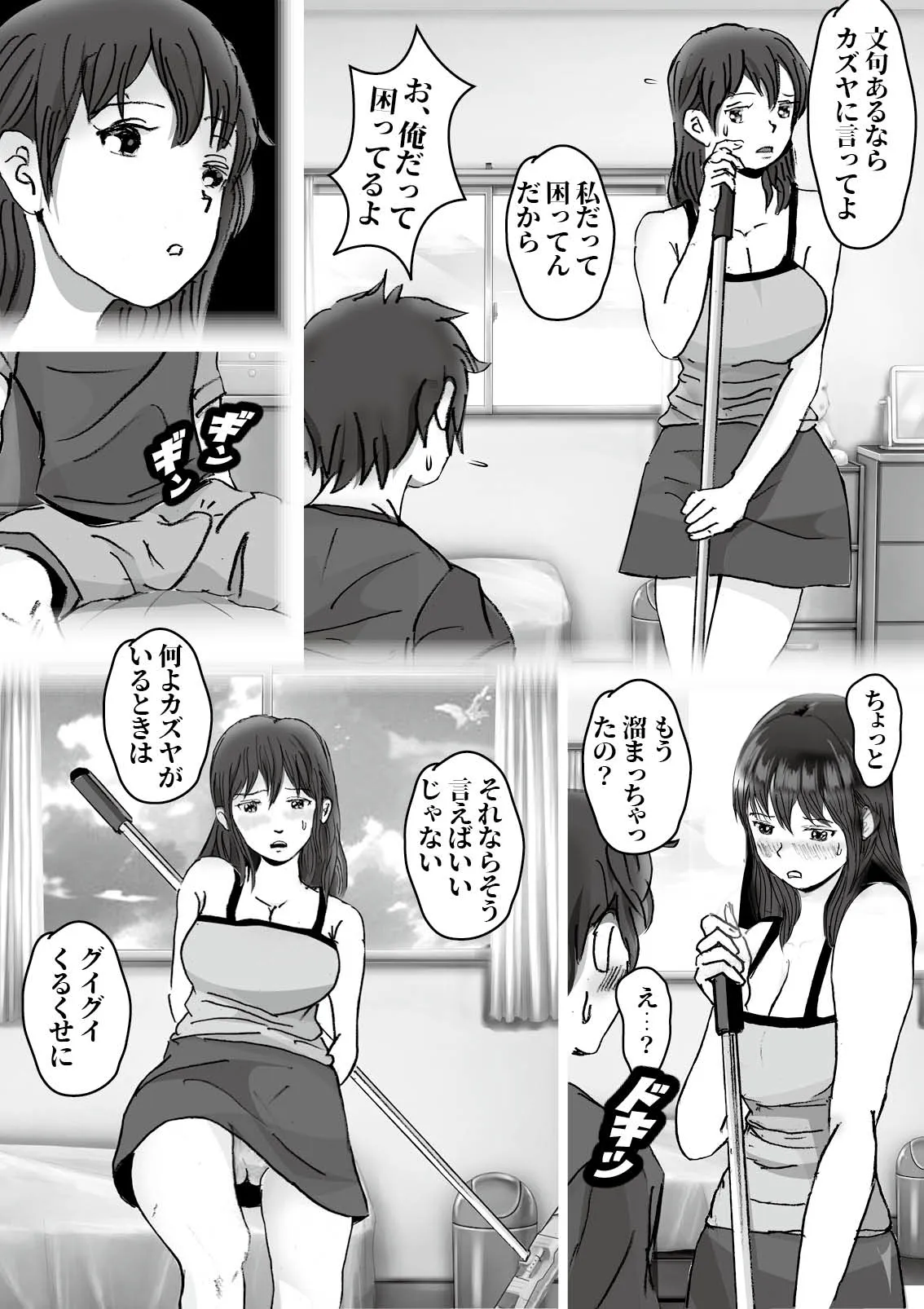 Kiyoka Mama wa Wakeari Sugi episode 01~08 | Page 89